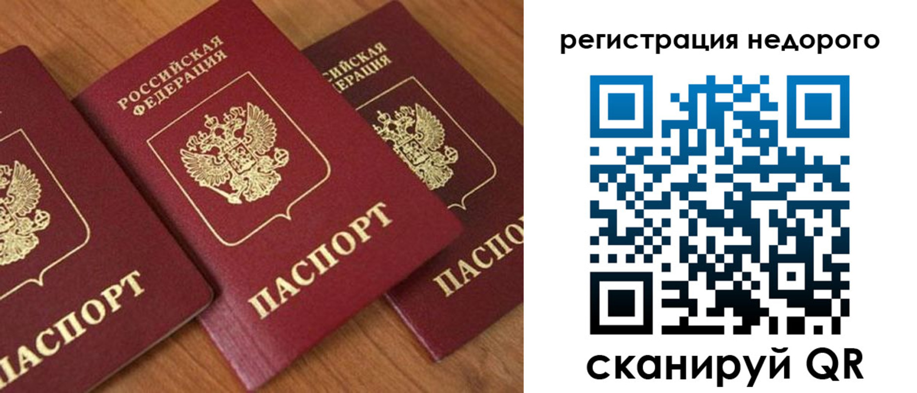 временная регистрация законно в Великом Устюге